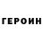 Метамфетамин винт RUNNING FUKING