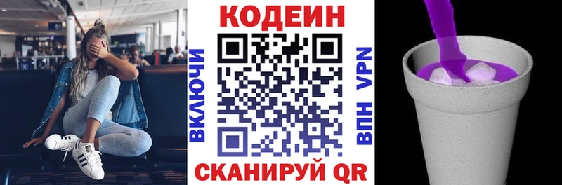 Codein Purple Drank  blacksprut   Новый Уренгой  цена наркотик 