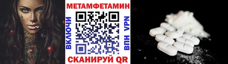 МЕТАМФЕТАМИН Methamphetamine  Новый Уренгой 